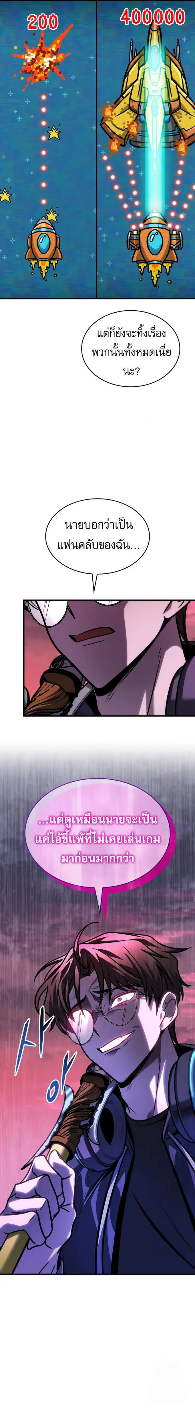 My Exclusive Tower Guide ตอนที่ ตอนที่ 58 รูปที่ 25