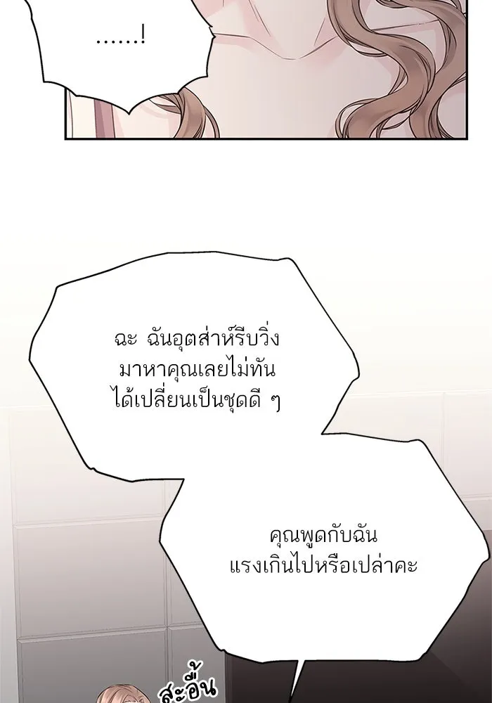 สลับรัก สลับชะตา ตอนที่ 46 รูปที่ 29
