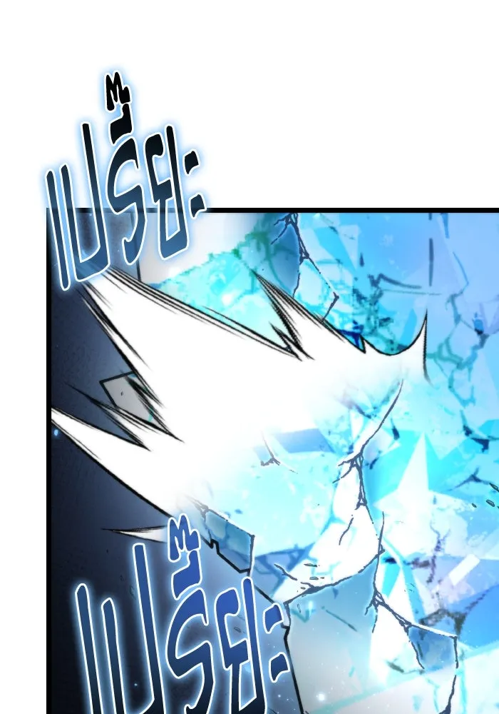 การแข่งขันของผู้เกิดใหม่ ตอนที่ 94 รูปที่ 97