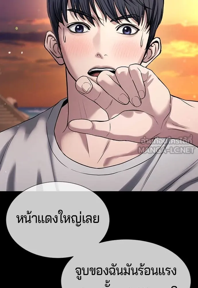 คูเซรา ตอนที่ 32 รูปที่ 59