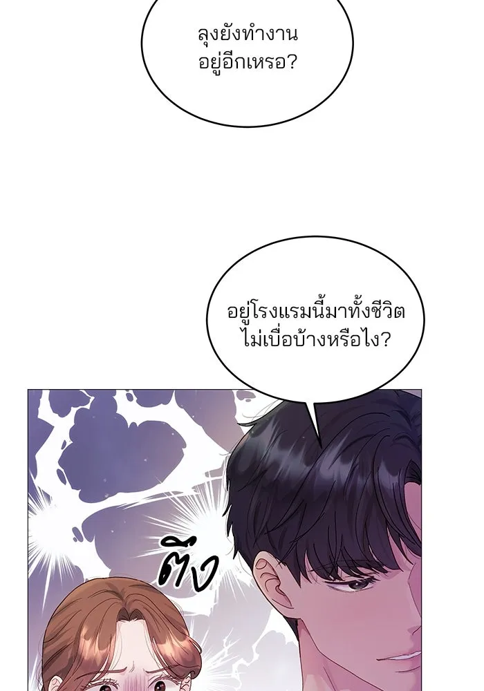 คู่มือคว้าหัวใจนายตัวร้าย ตอนที่ 2 รูปที่ 7