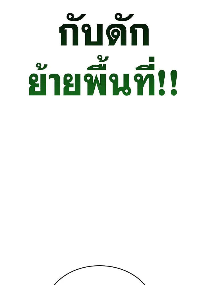 เกิดใหม่พร้อมพลังแห่งราชัน ตอนที่ 44 รูปที่ 4