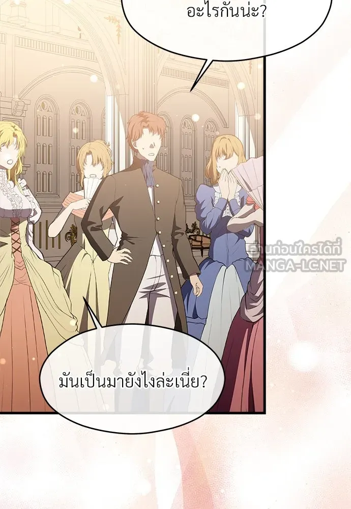 จักรพรรดิคลั่งรักที่เด็กกว่าฉันพันปี ตอนที่ 44 รูปที่ 63