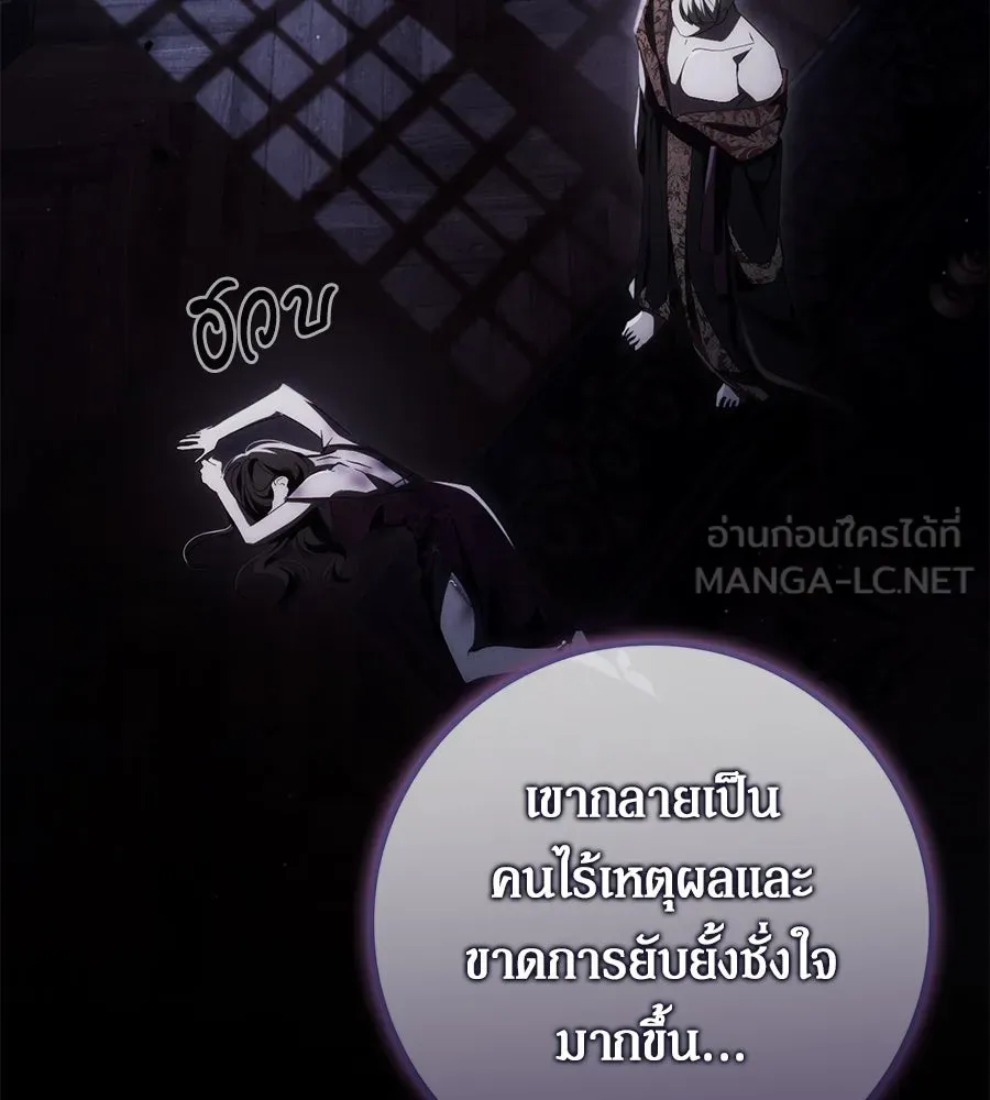 เบื้องหลังรอยยิ้มของเจ้าหญิง ตอนที่ 45 รูปที่ 78