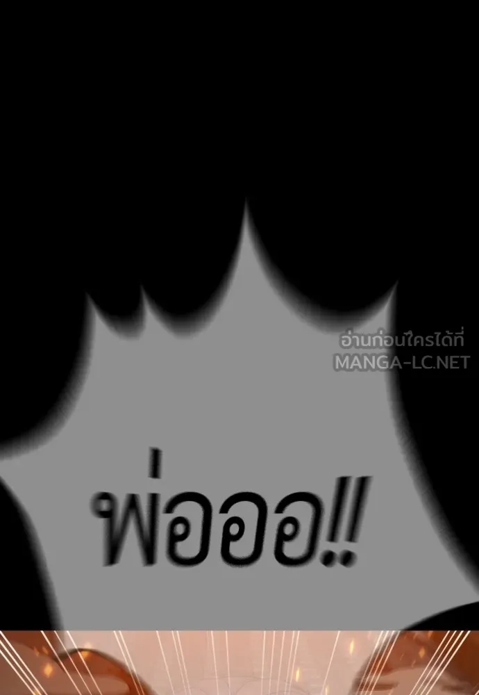 นักฆ่าย้อนวัย ตอนที่ 117 รูปที่ 78