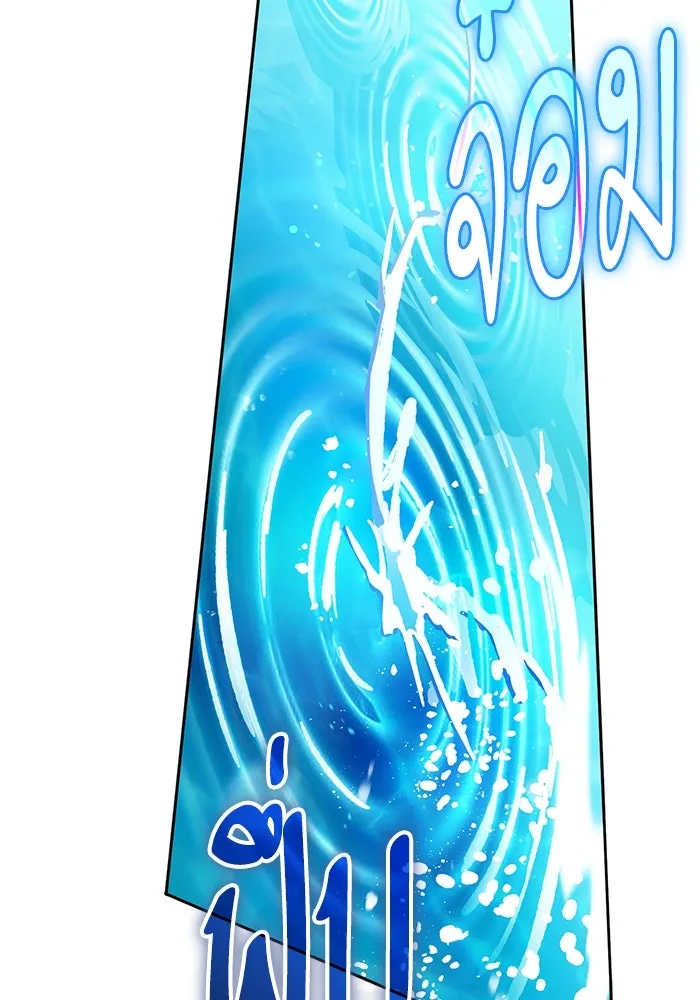 My S-Class Hunters ตอนที่ 101 ผู้ครอบครองวารี (1) รูปที่ 116