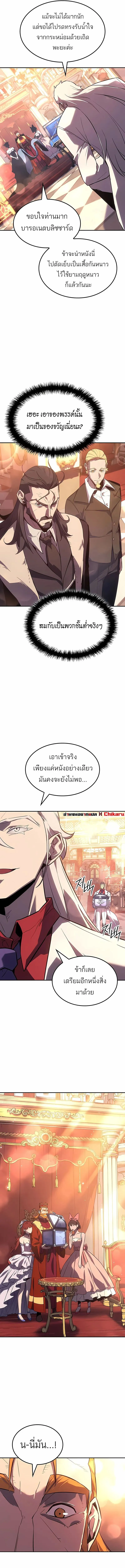 Ice Lord เจ_าตำหน_กเหม_นต_ ตอนที่ ตอนที่ 39 รูปที่ 14