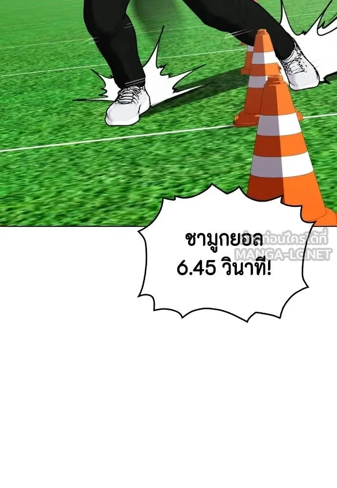 หมาหัวเน่า ตอนที่ 140 รูปที่ 176