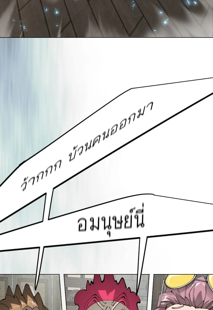 ยุคแห่งยอดมนุษย์ ตอนที่ 127 รูปที่ 157