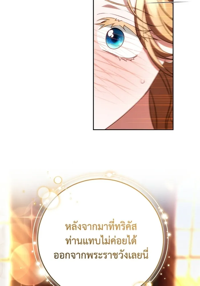 ย้อนเวลาพลิกชะตาทายาท ตอนที่ 76 รูปที่ 23