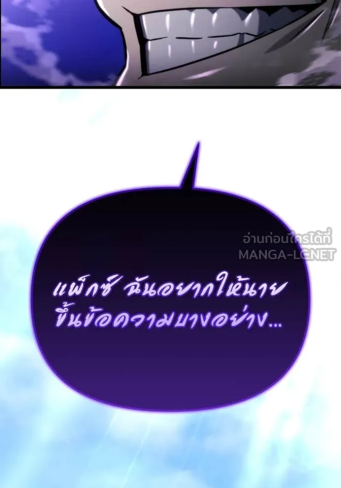 โกดังลับหลังโลกแตก ตอนที่ 52 รูปที่ 77