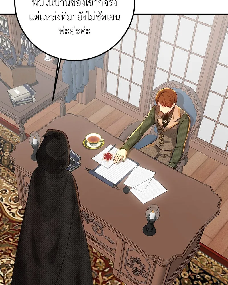 เจ้าหญิงคลั่งแห่งวังหลวง ตอนที่ 98 รูปที่ 16