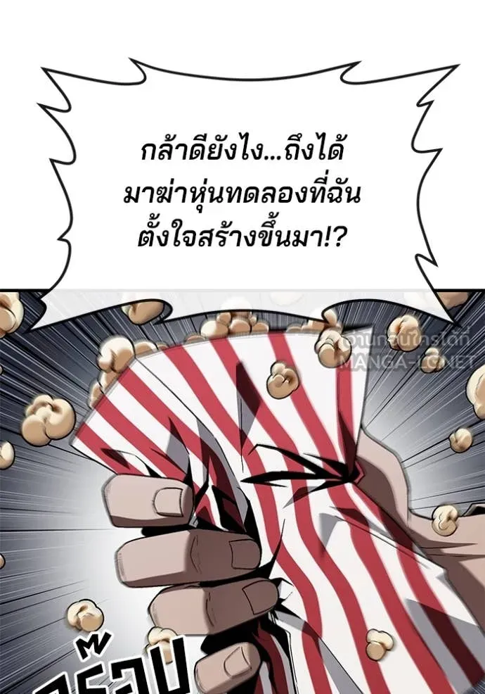 สนิมเชือดเลือดสาด ตอนที่ 37 รูปที่ 13