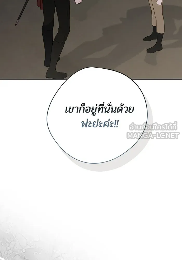 หนูน้อยทรราช ตอนที่ 70 รูปที่ 42