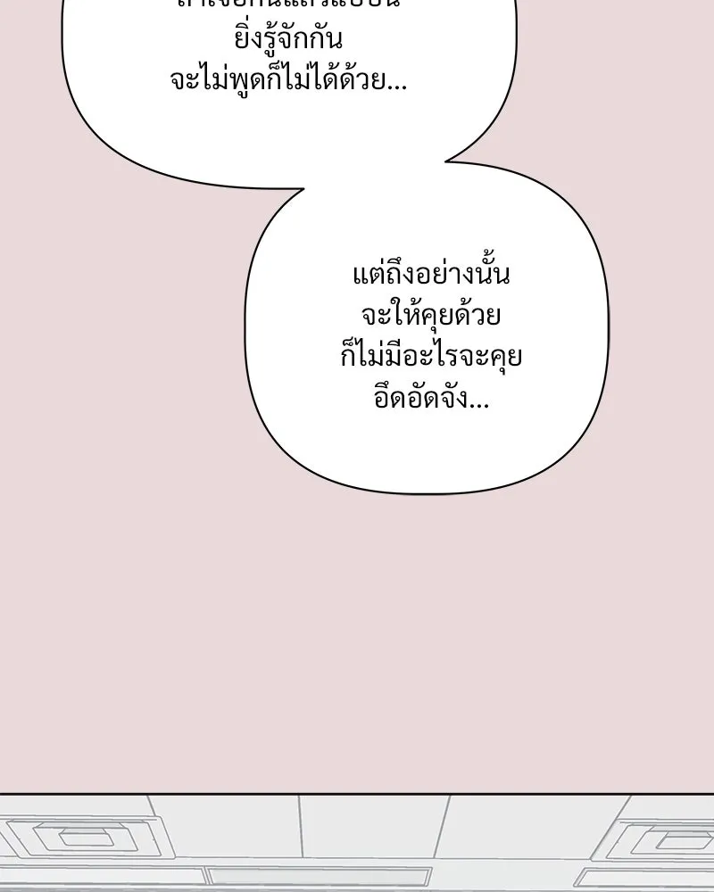 รักนี้ไม่ต้องมีเซนส์ ตอนที่ 12 รูปที่ 23