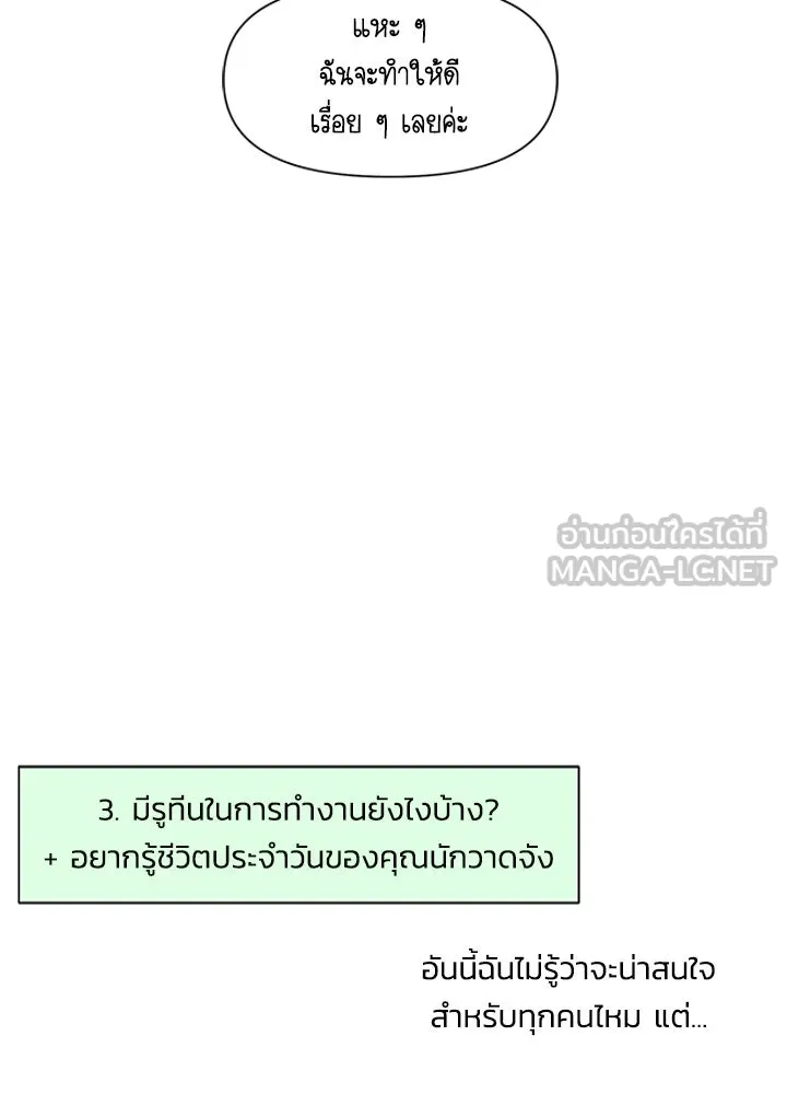 องค์ชายผู้อื้อฉาว ตอนที่ รีวิวซีซัน 3 รูปที่ 42