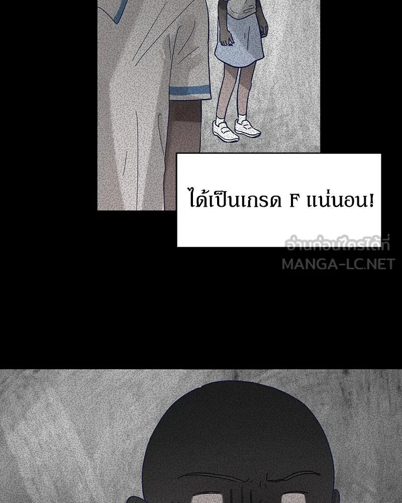 Pyramid Game เกมพีระมิด ตอนที่ 4 รูปที่ 24