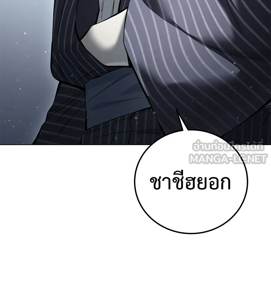 มัจจุราชชุดแดง ตอนที่ 57 รูปที่ 195