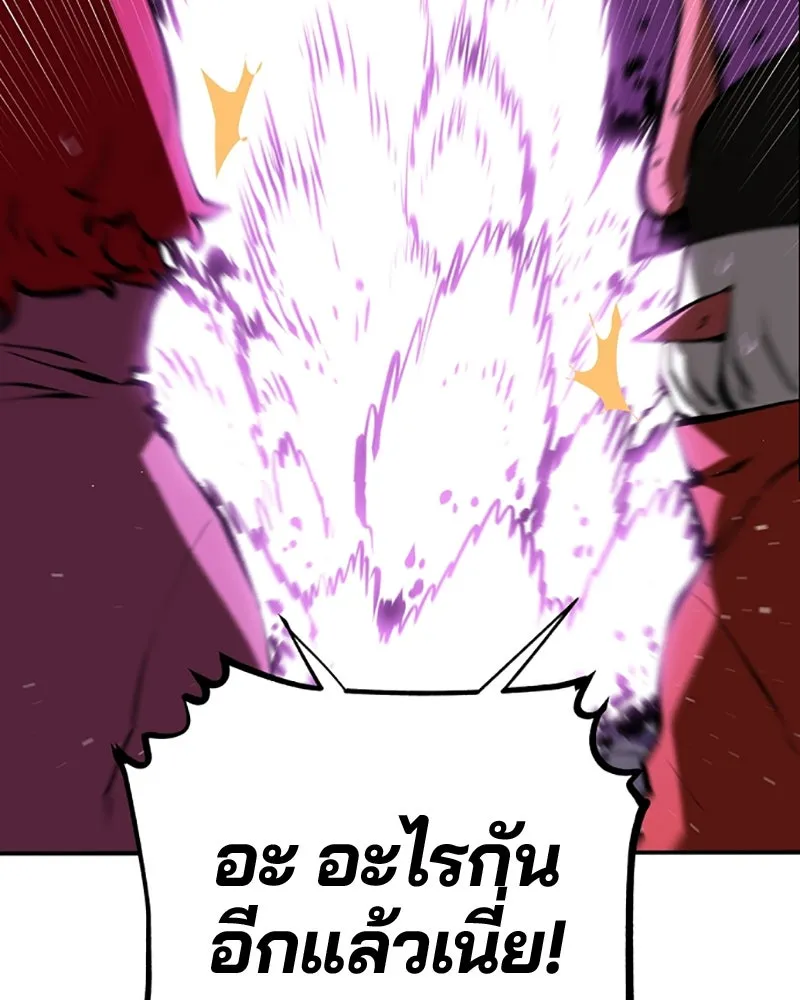 Player ตอนที่ 50 รูปที่ 95