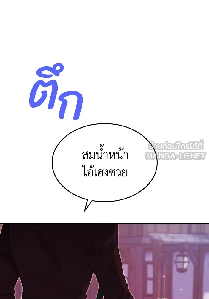 ทำแบบนี้ไม่ได้เพคะ องค์ชาย ตอนที่ 62 รูปที่ 93