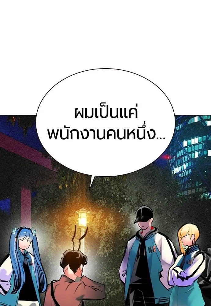 Jungle Juice ตอนที่ 120 รูปที่ 20