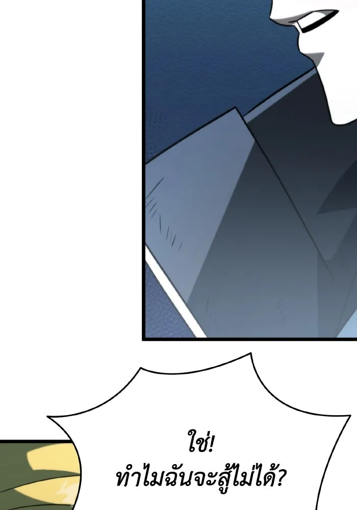 การแข่งขันของผู้เกิดใหม่ ตอนที่ 9 รูปที่ 22