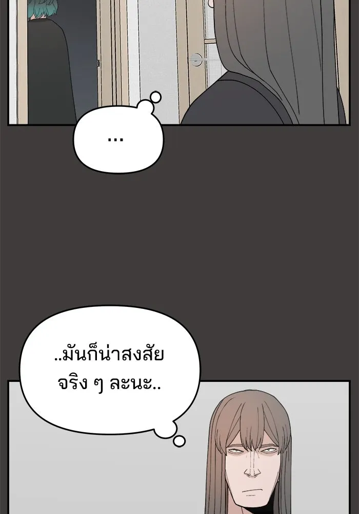 ห้องเรียนสาวแสบ ตอนที่ 53 รูปที่ 23
