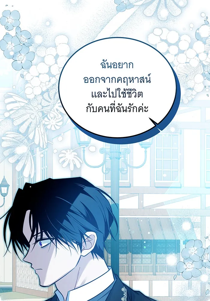 เปลี่ยนบทร้ายให้เป็นบทรัก ตอนที่ 19 รูปที่ 82