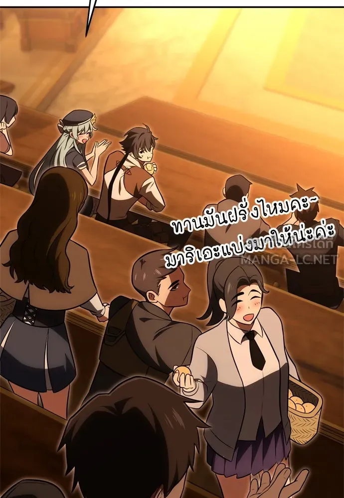 ไอ้เพลเยอร์นั่น ฉันฆ่ามันเอง ตอนที่ 33 รูปที่ 138