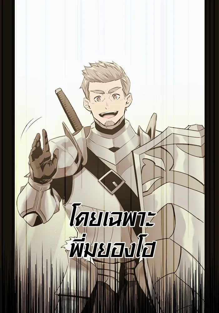 พลิกชะตาคว้าไอเทมระดับเทพ ตอนที่ 3 รูปที่ 37