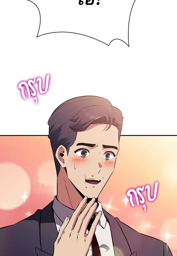 ครัวผู้กล้าท้าให้ชิม ตอนที่ 5 รูปที่ 130