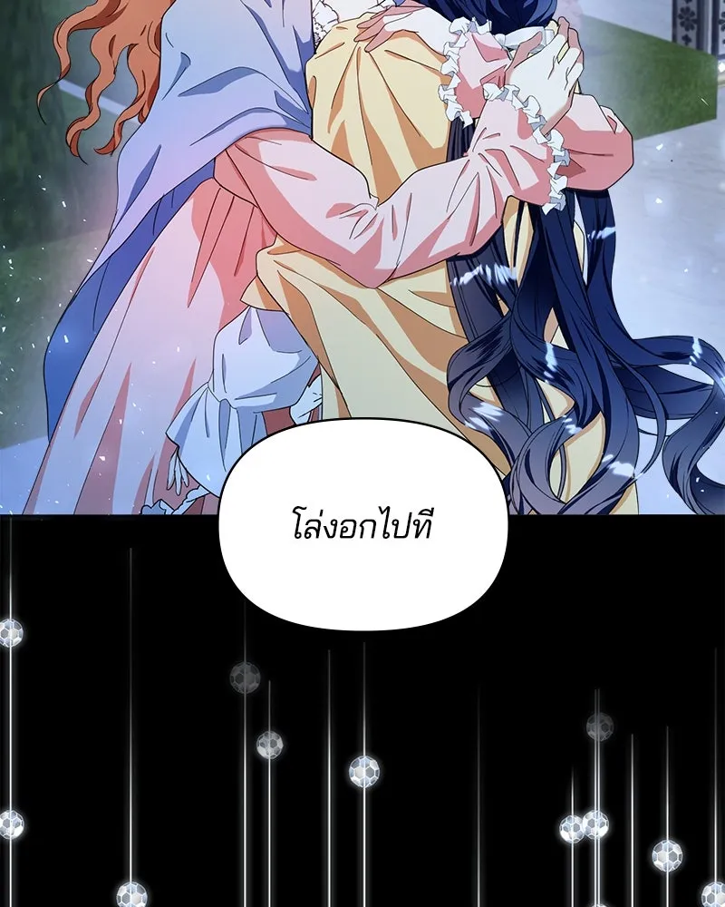 คนรักตายกลายเป็นทรราช ตอนที่ 14 รูปที่ 20
