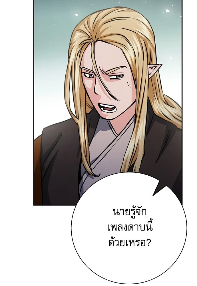 ดรูอิดแห่งสถานีโซล ตอนที่ 113 รูปที่ 101