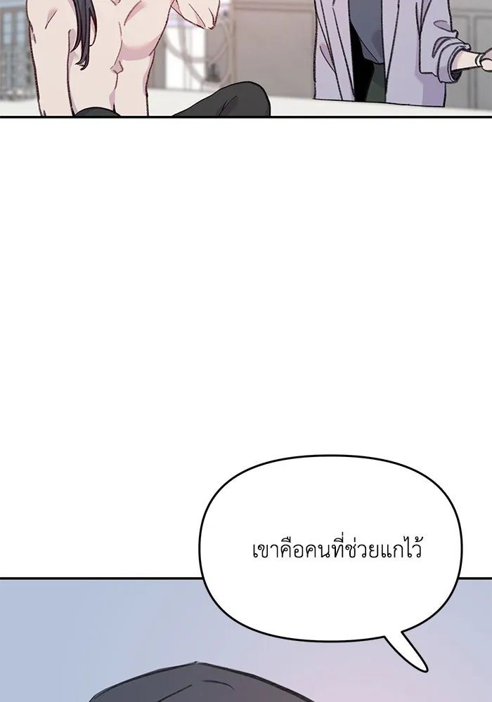 รักน้ำ รักปลา รักเธอนะ ตอนที่ 36 ปลาต้องการการเยียวยา รูปที่ 17