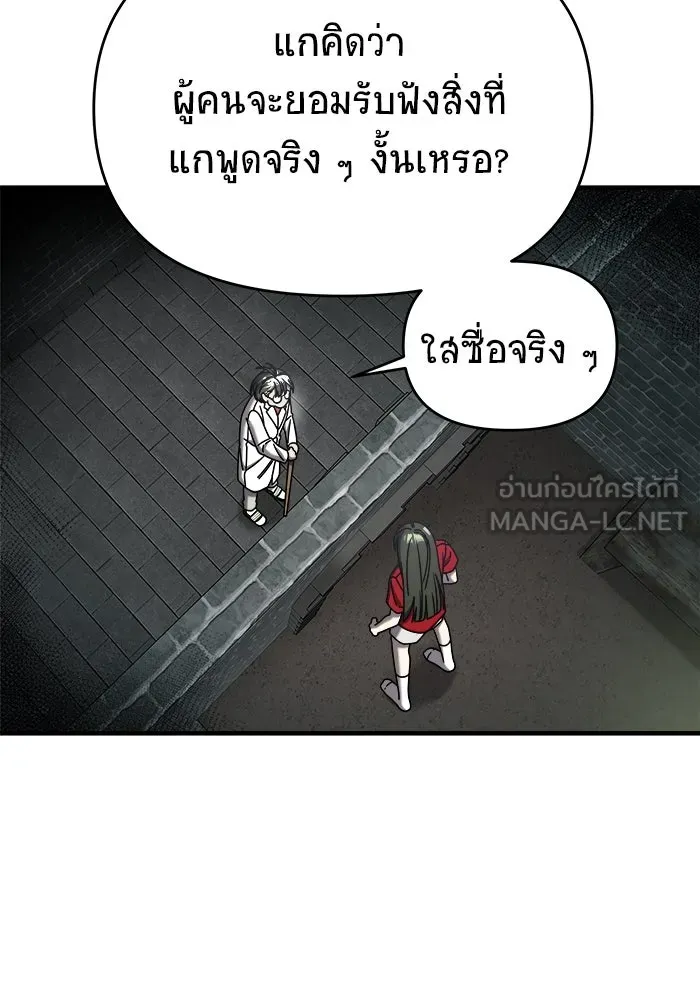 วายร้ายก็อยากมีรัก ตอนที่ 74 รูปที่ 54