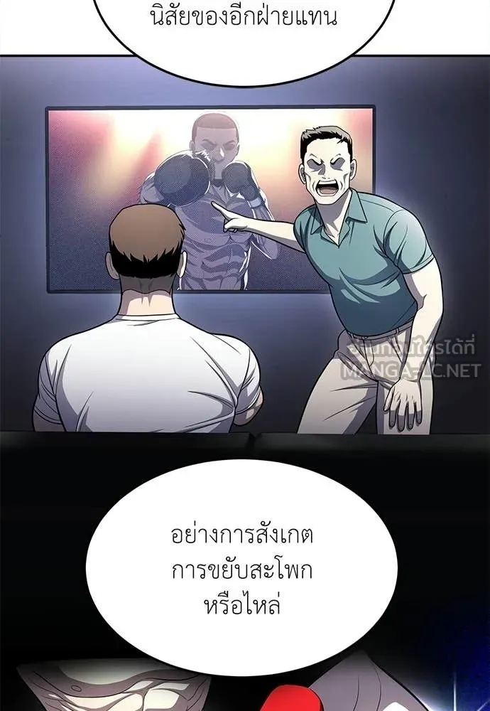 สนามเด็กล่า ตอนที่ 81 รูปที่ 84