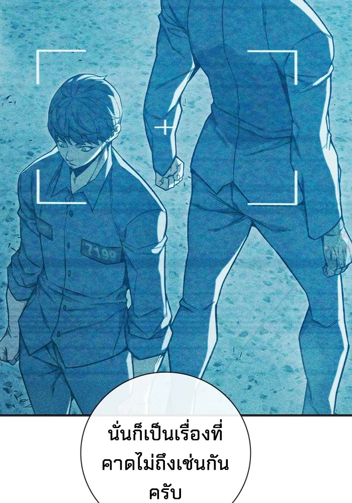 เยาวชนคนคุก ตอนที่ 37 รูปที่ 145