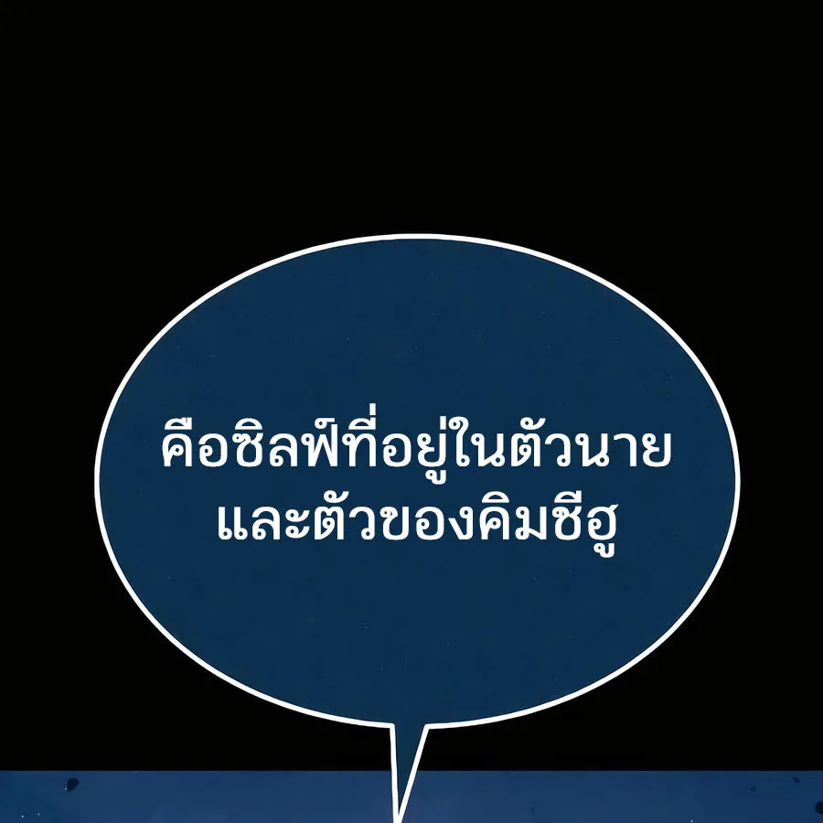 Expelled Hero Is Too Strong ฮ_โร_ผ_แข_งแกร_งถ_กไล_ออกจากก_ลด_อ_นด_บหน_ง ตอนที่ ตอนที่ 29 รูปที่ 211