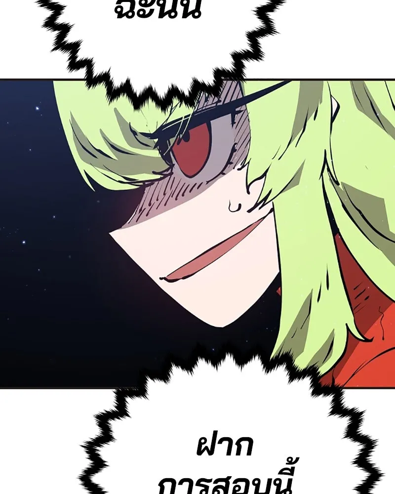 Player ตอนที่ 48 รูปที่ 115