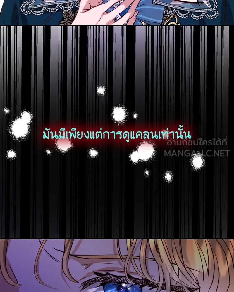 เจ้าหญิงคลั่งแห่งวังหลวง ตอนที่ 20 รูปที่ 33