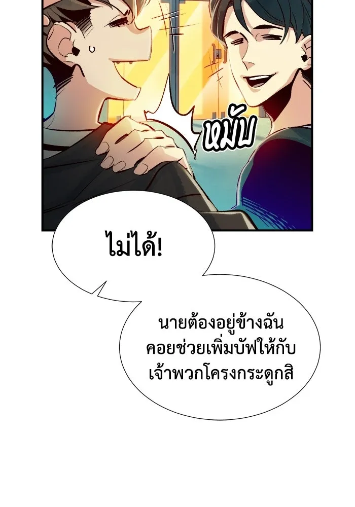 The Lone Necromancer ตอนที่ 4 รูปที่ 80