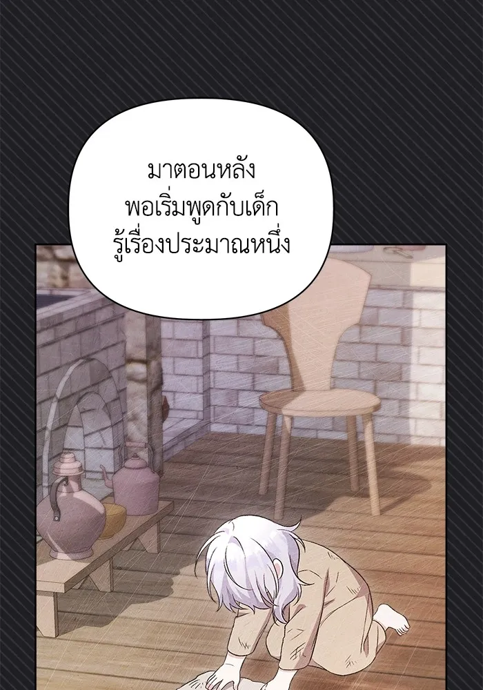 ชีวิตใหม่ในตระกูลมือสังหาร ตอนที่ 4 รูปที่ 10