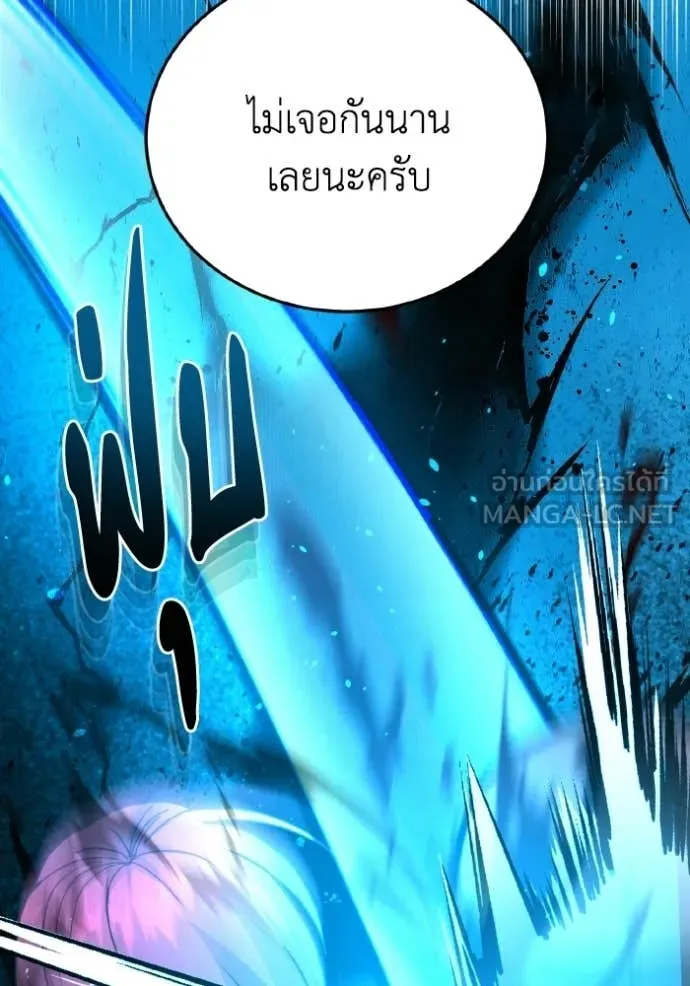 อัจฉริยะนอกคอก ตอนที่ 147 รูปที่ 47