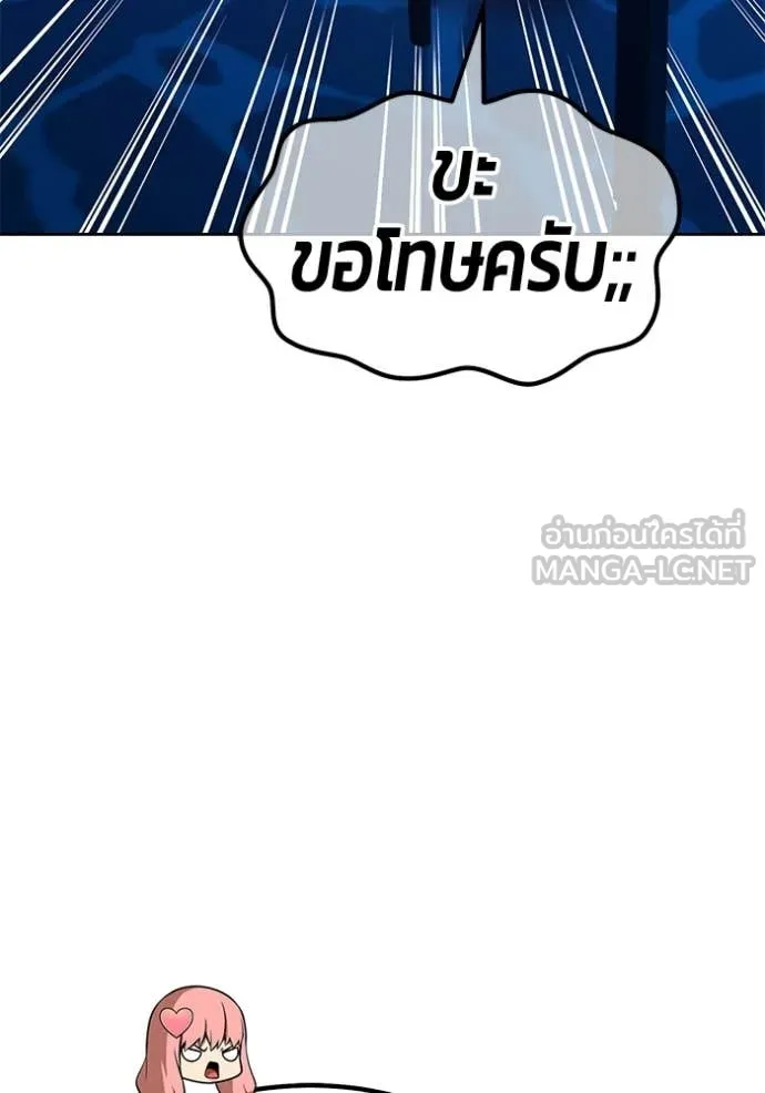 +99 ท่อนไม้ ตอนที่ 185 รูปที่ 240