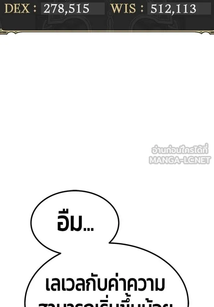 +99 ท่อนไม้ ตอนที่ 170 รูปที่ 217