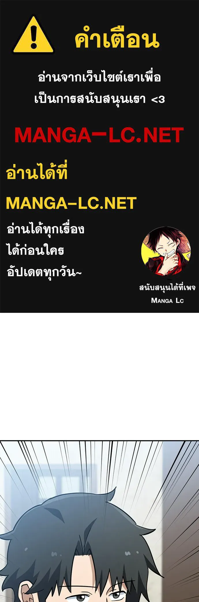 คลินิกสัตว์ต่างโลกของคิมโอจิน ตอนที่ 49 รูปที่ 1