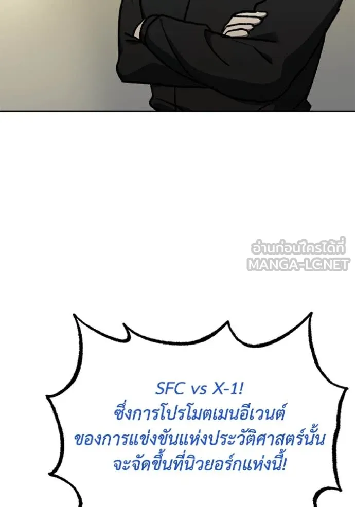 ราชาแห่งอ็อกทากอน ตอนที่ 184 รูปที่ 90