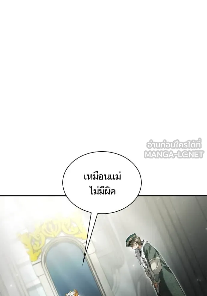 ชาตินนี้น้องขอ ตอนที่ 153 รูปที่ 67