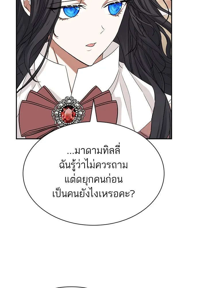 อดีตภรรยาของพระเอกหนุ่มจอมคลั่งรัก ตอนที่ 47 รูปที่ 35