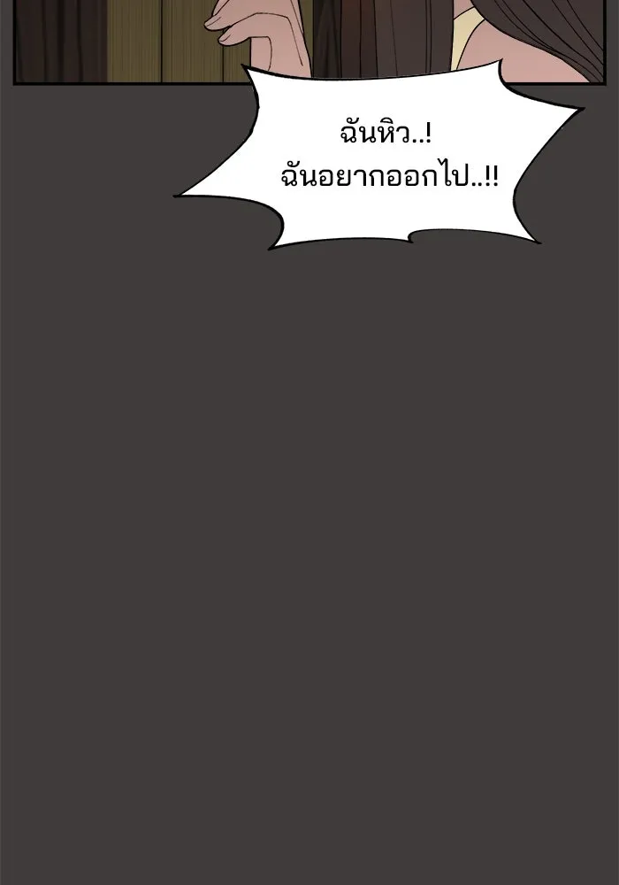 ห้องเรียนสาวแสบ ตอนที่ 57 รูปที่ 8